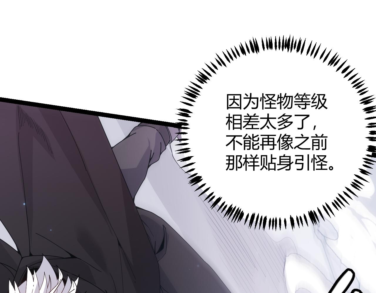 第83话 爆炸中的等级飙升！82