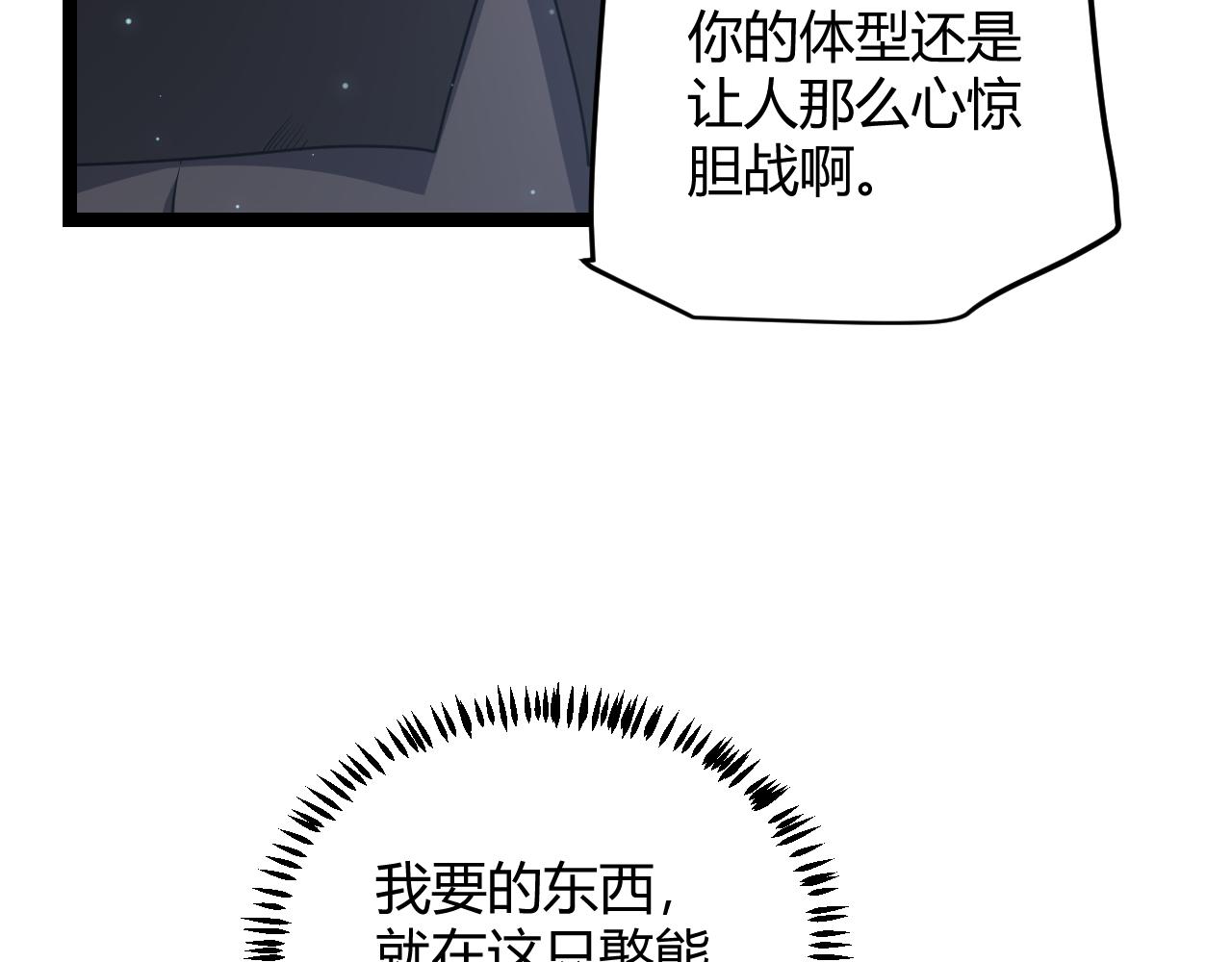 第82话 升级计划的重要道具78