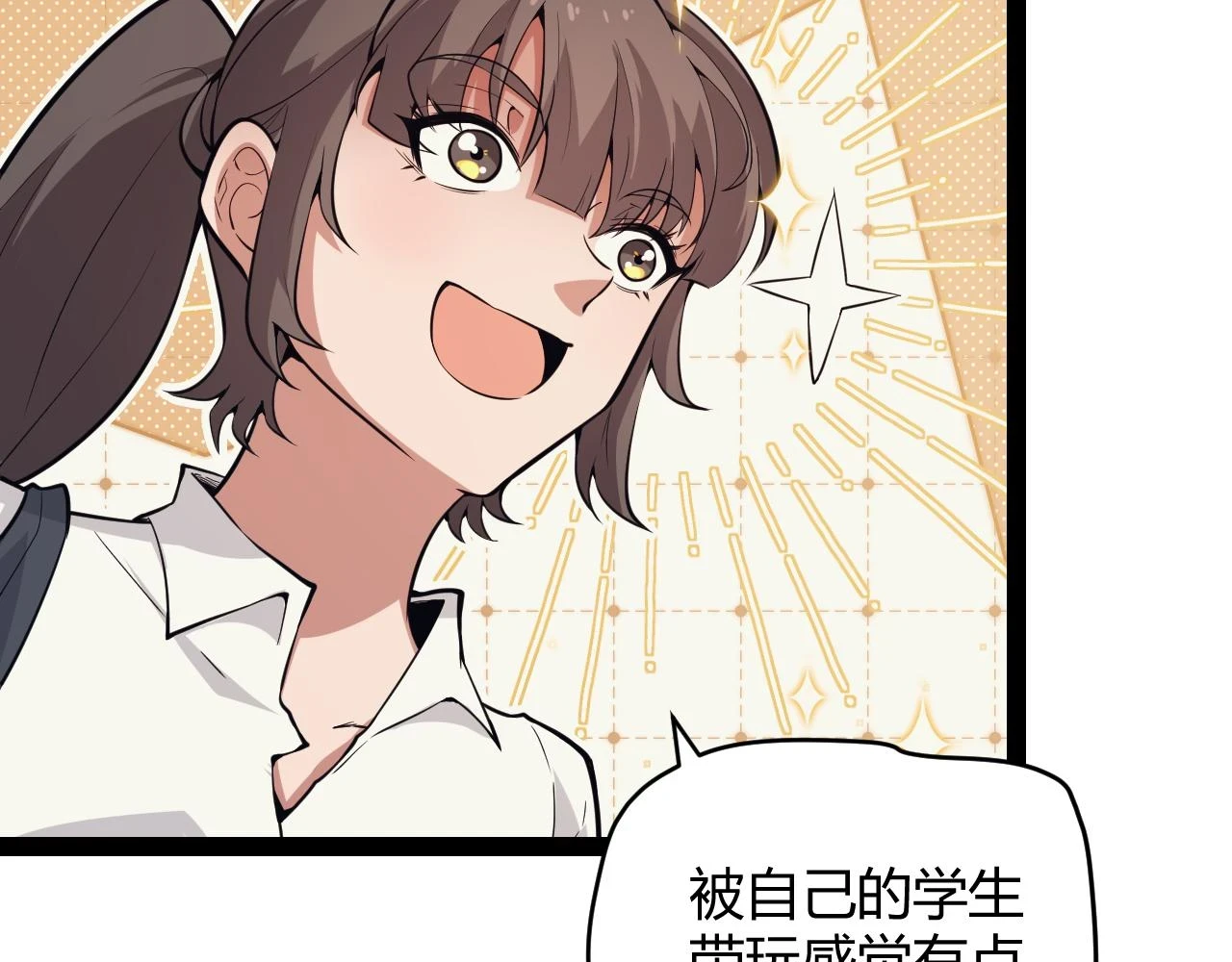 第156话 惩罚色狼41