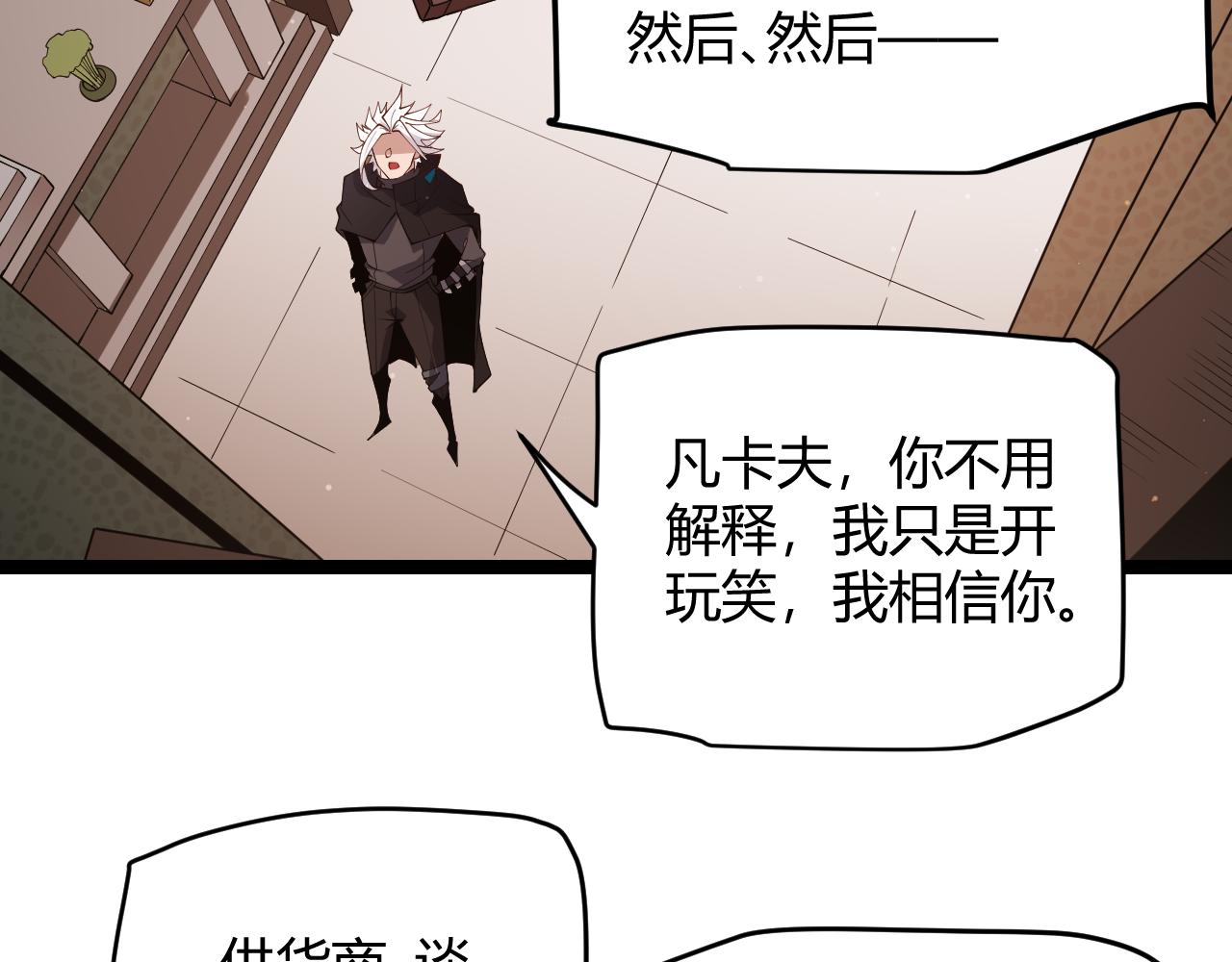 第104话 富可敌公会91
