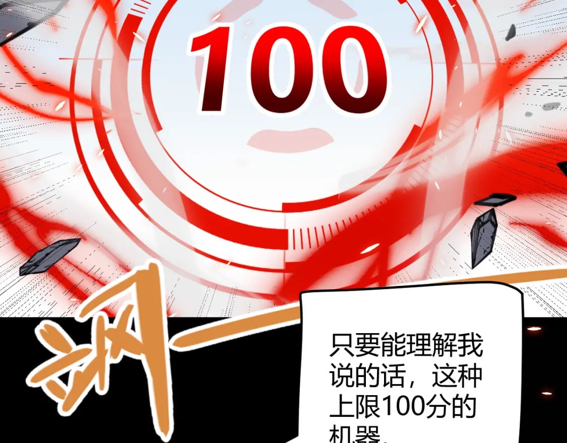 第188话 巨大的差距？1