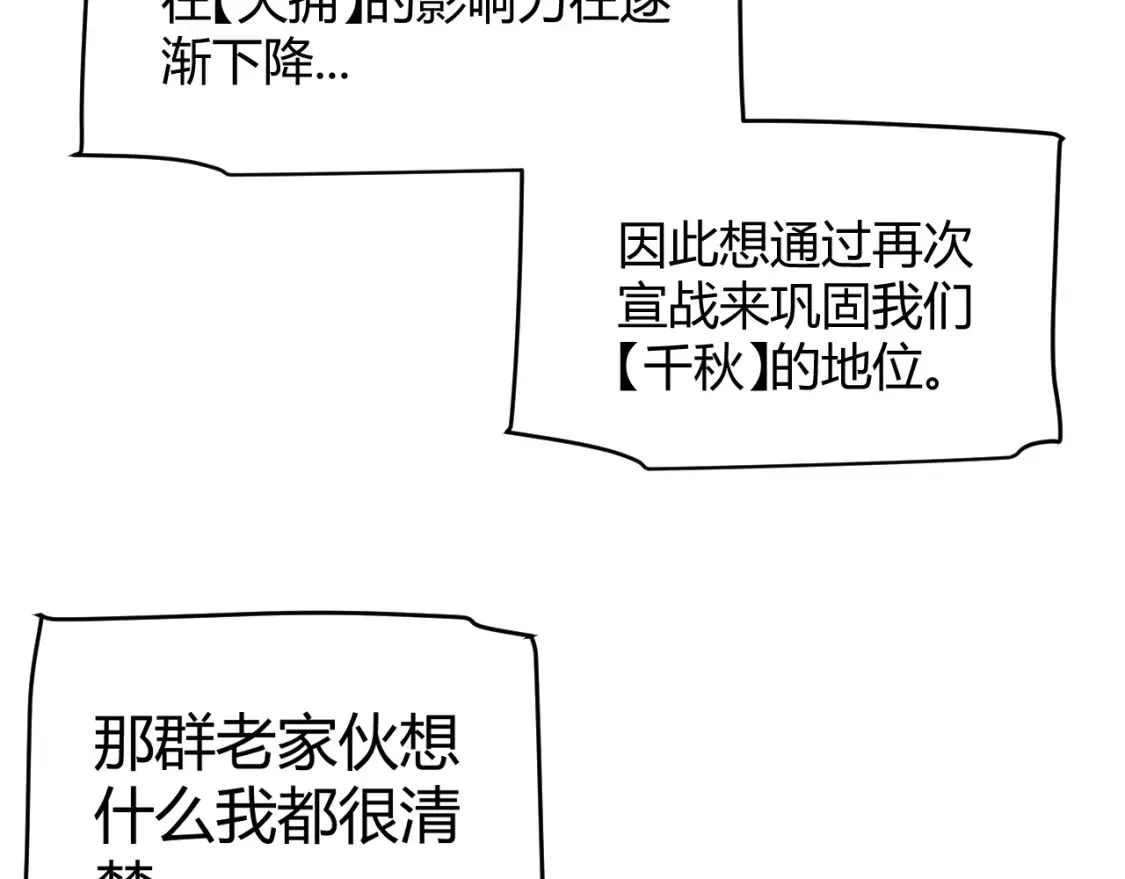 第247话 风云四起73