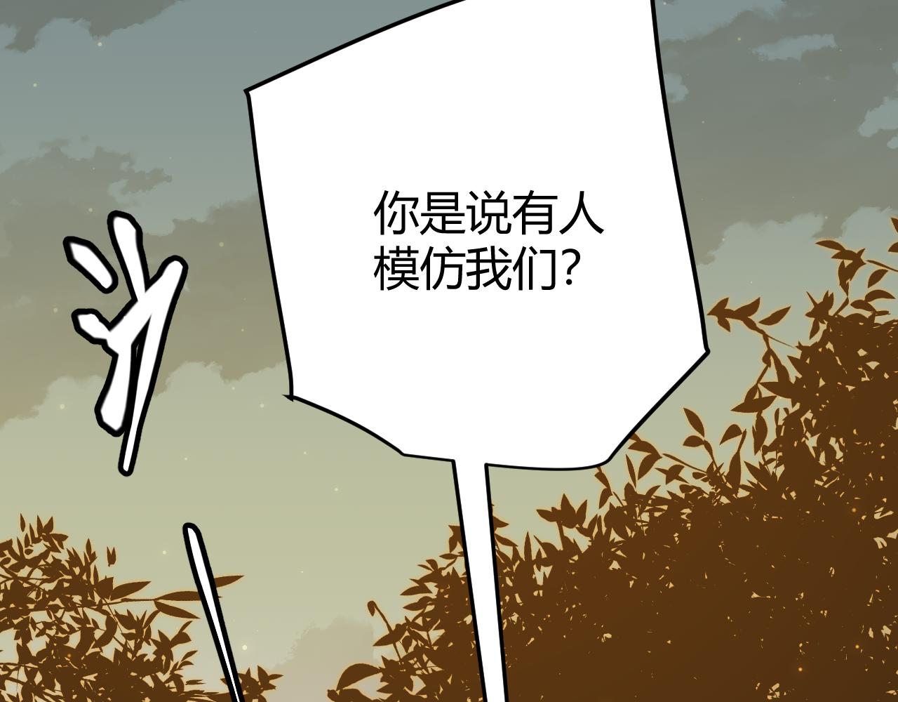 第59话 有人模仿我的脸？109