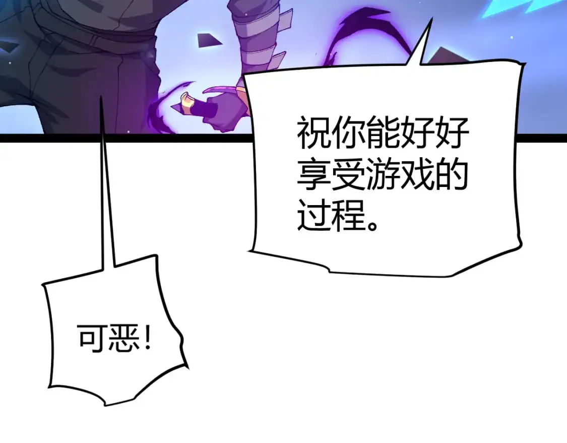 第236话 等级暴降的凌策！158