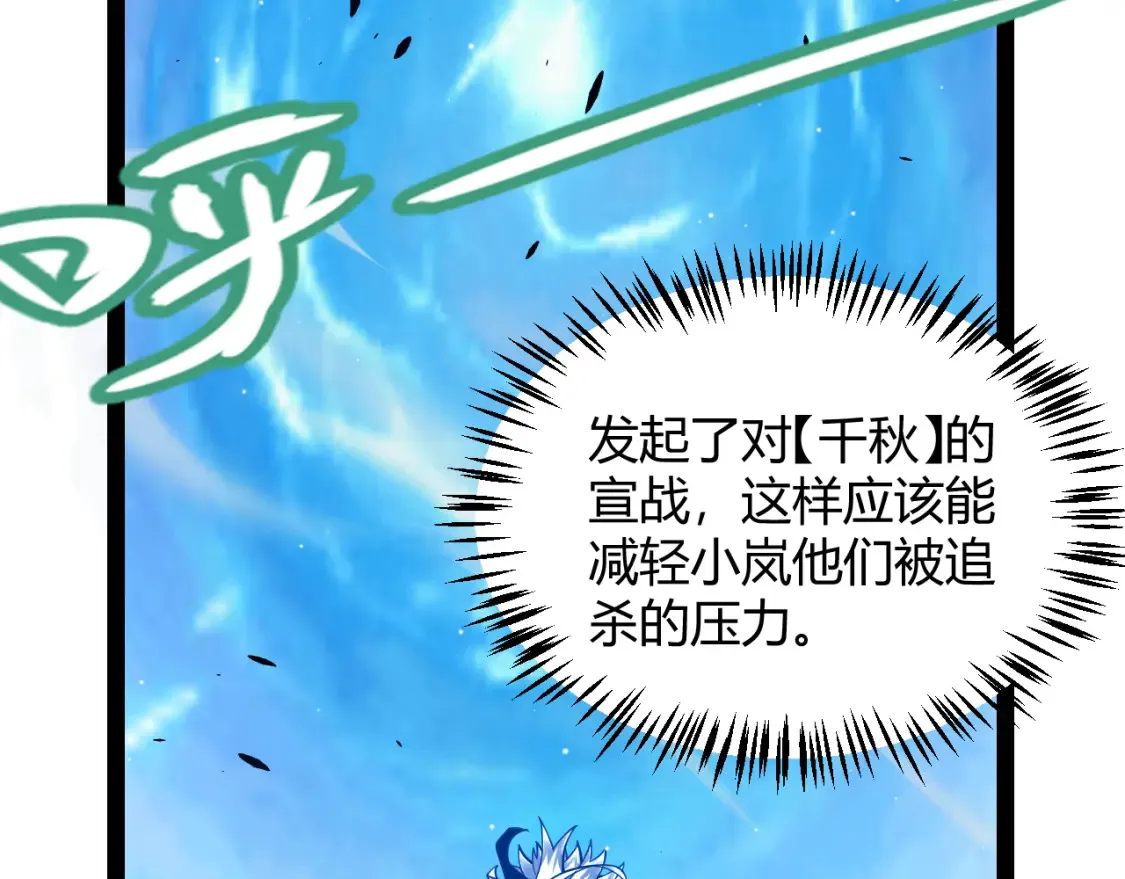 第248话 傻瓜四人组的危机？49