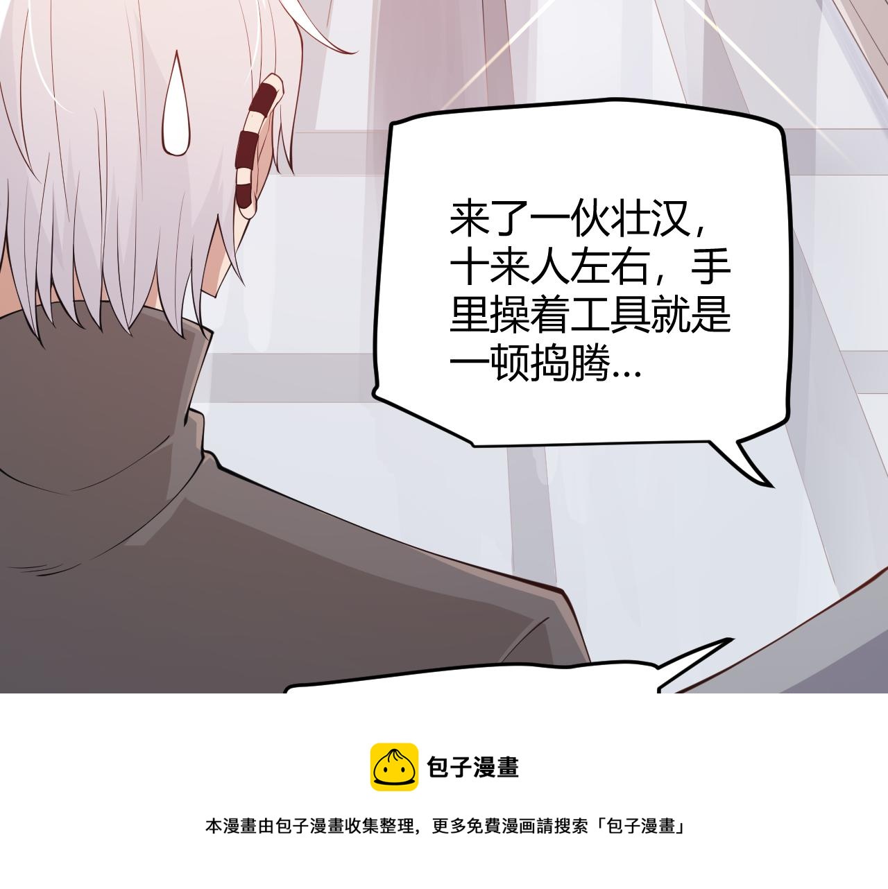 第79话 【影】重新集结104