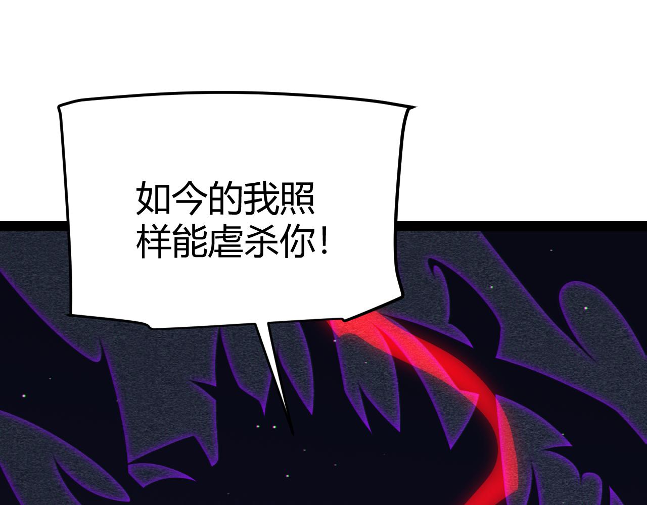 第143话 独挑人面蜈蚣137