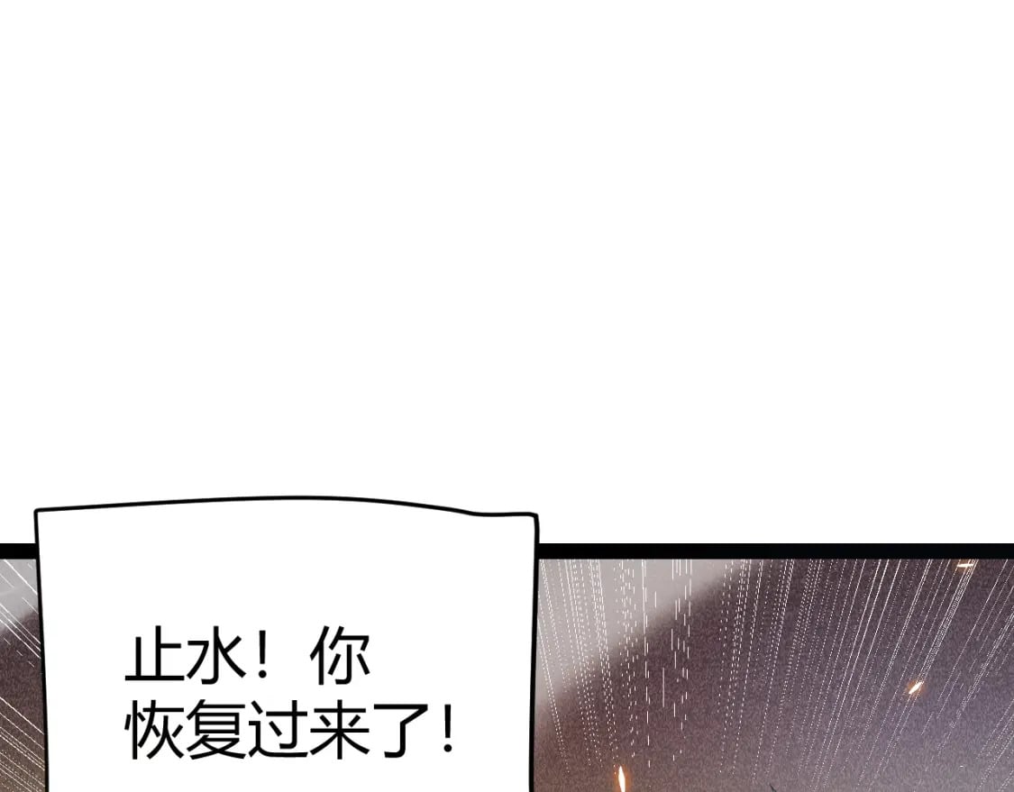 第171话 陷入苦境的【影】？141