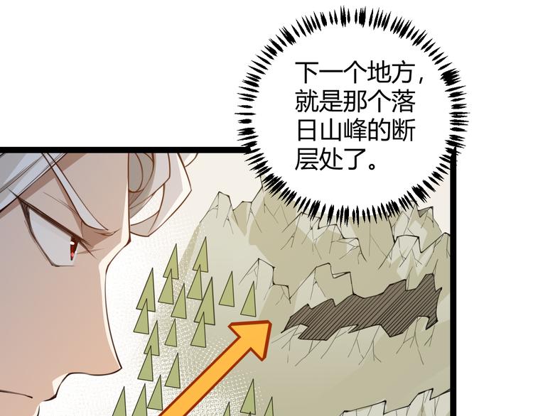 第四话 造极套装113