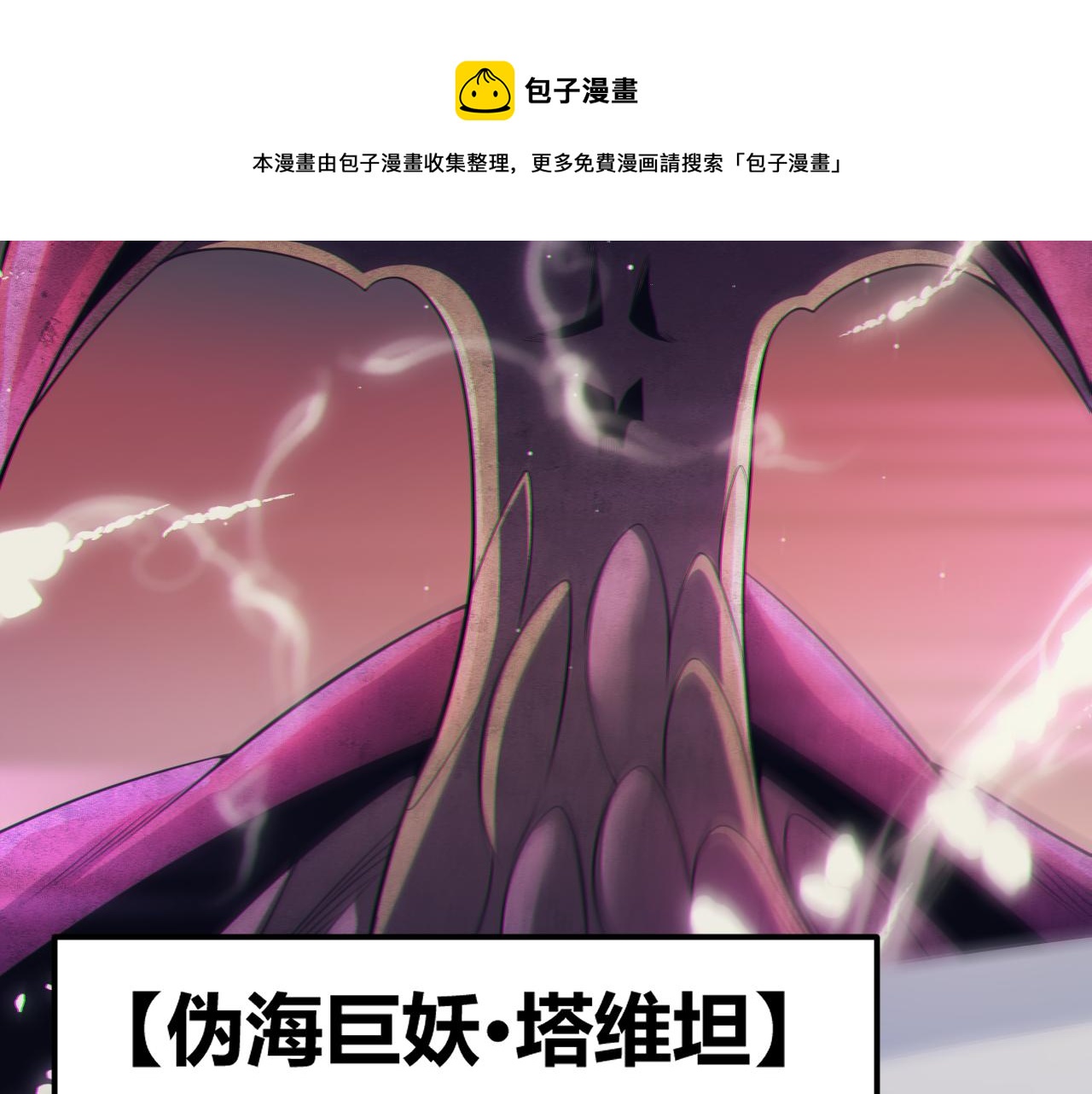 第145话 凌策小队的配合49