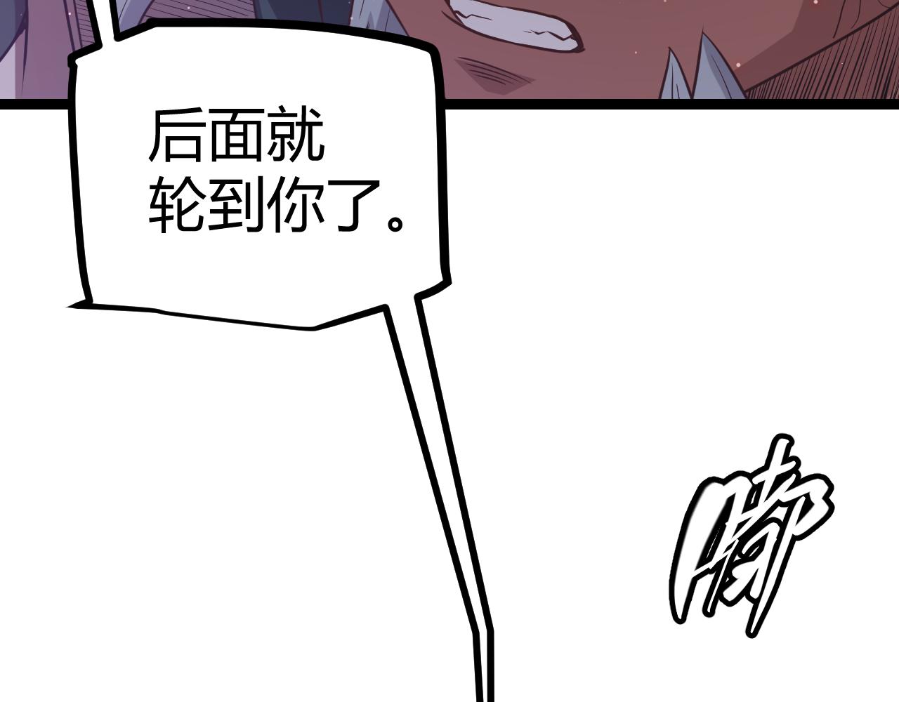 第22话 3分钟！凌策的警告！165