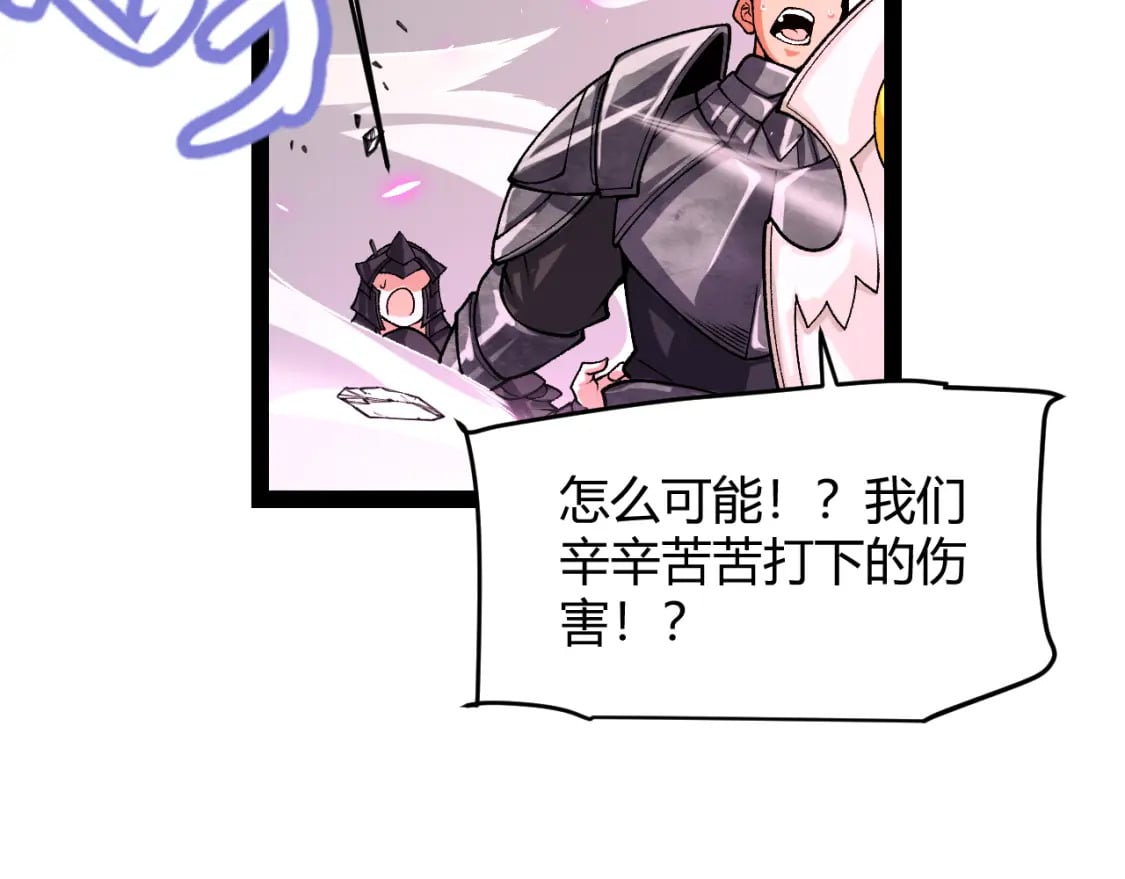 第196话 龙鳞恶魔174