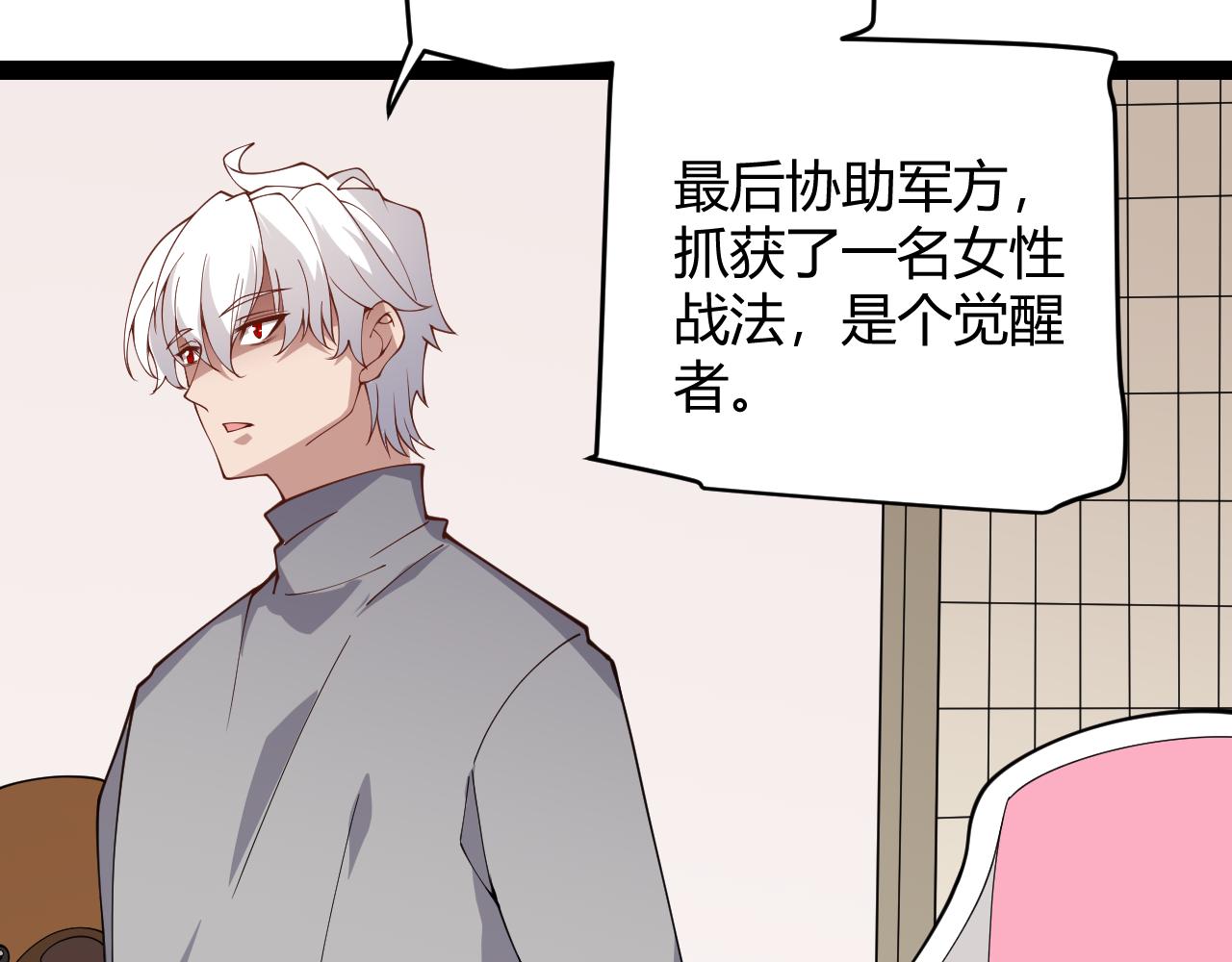 第130话 暴力入侵？！32