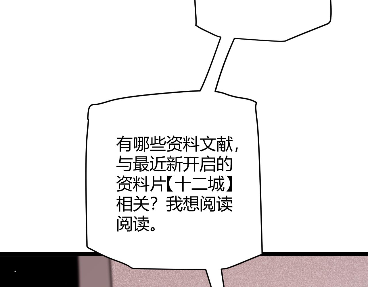 第107话 辉煌之证启程！83