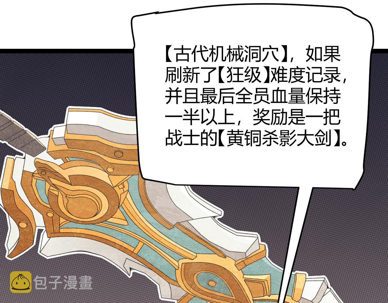 第56话 我劝你还是拿回重狙！132