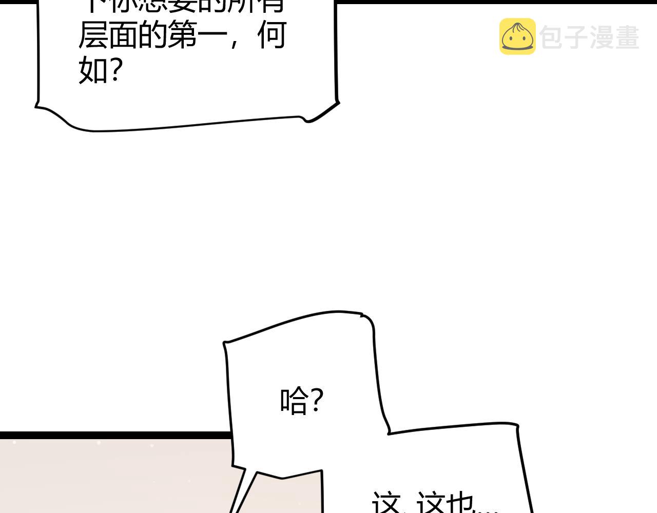 第98话 神秘男人63