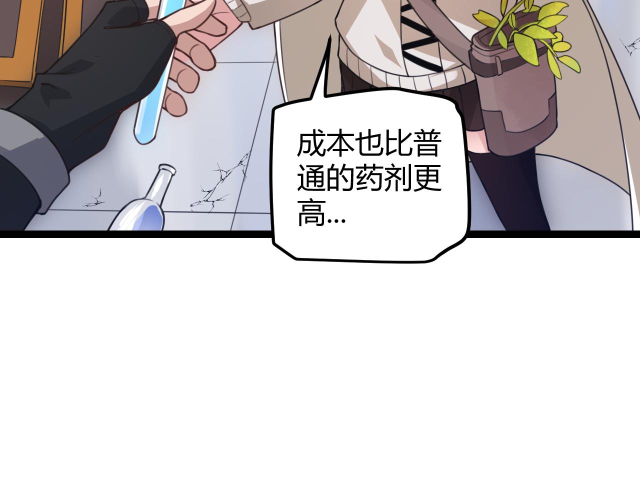第39话 你想成为最强药剂师吗57