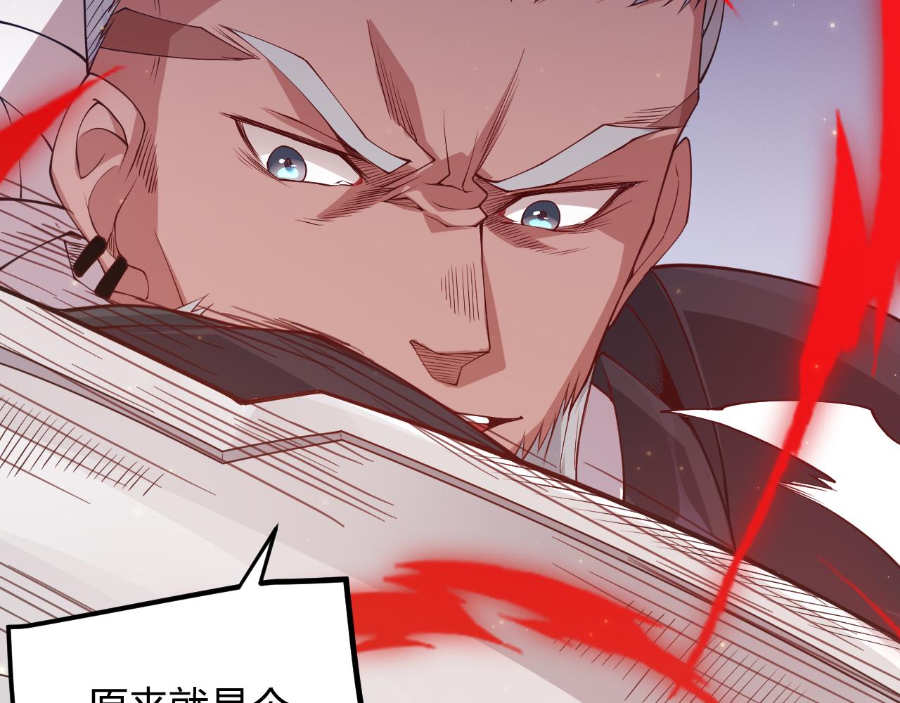 第74话 小流子VS狂战士94