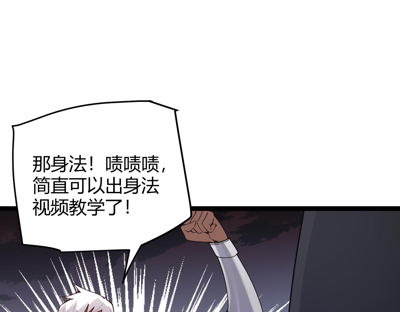 第51话 再创首杀！68