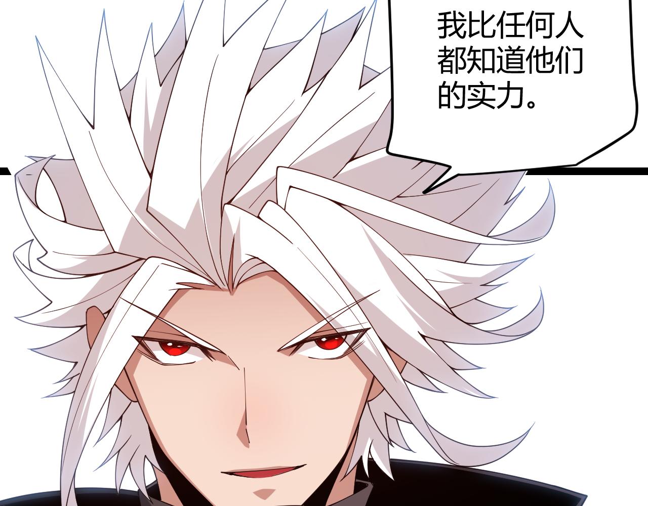 第116话 狼与羊！92