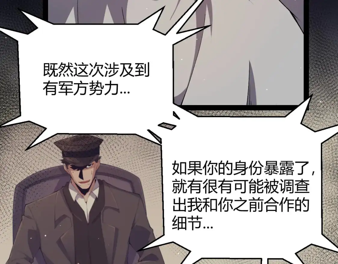 第224话 另类的潜入245