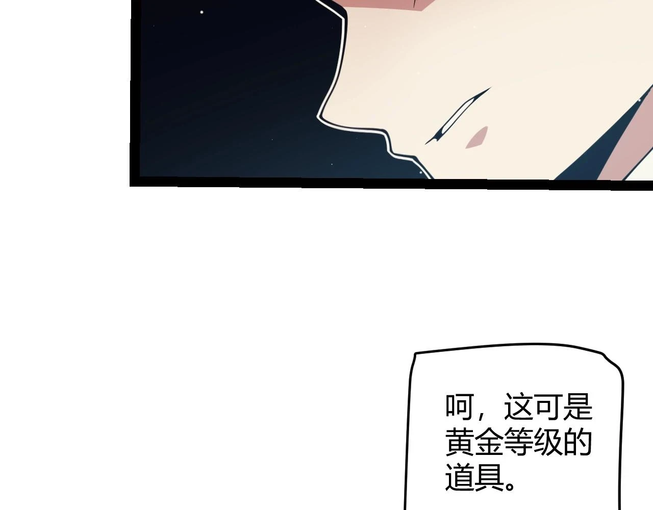第157话 我是谁，告诉我40