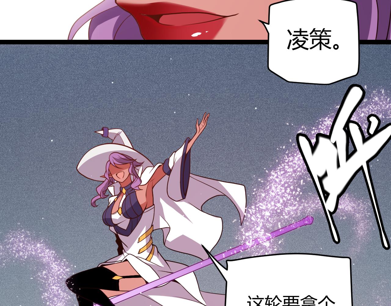 第123话 娇妹认输？！122