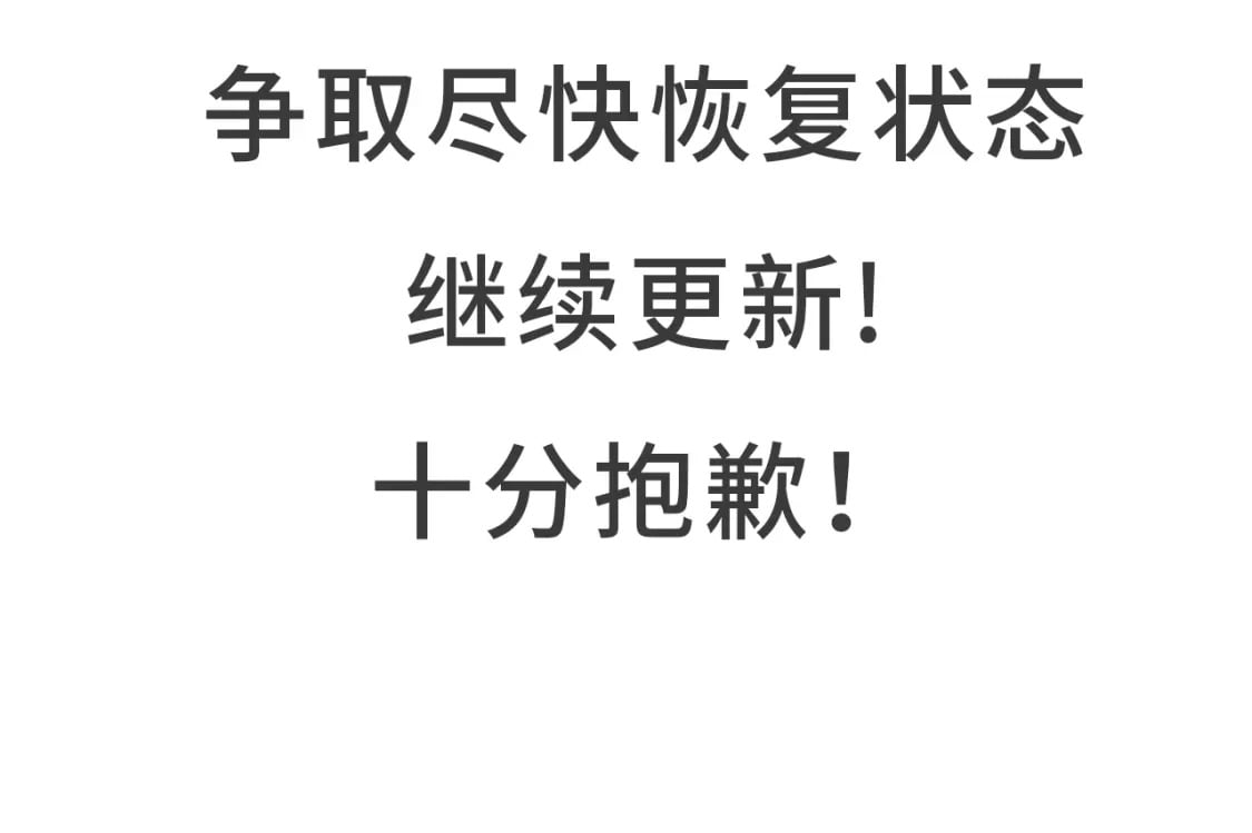 本周停更一周1