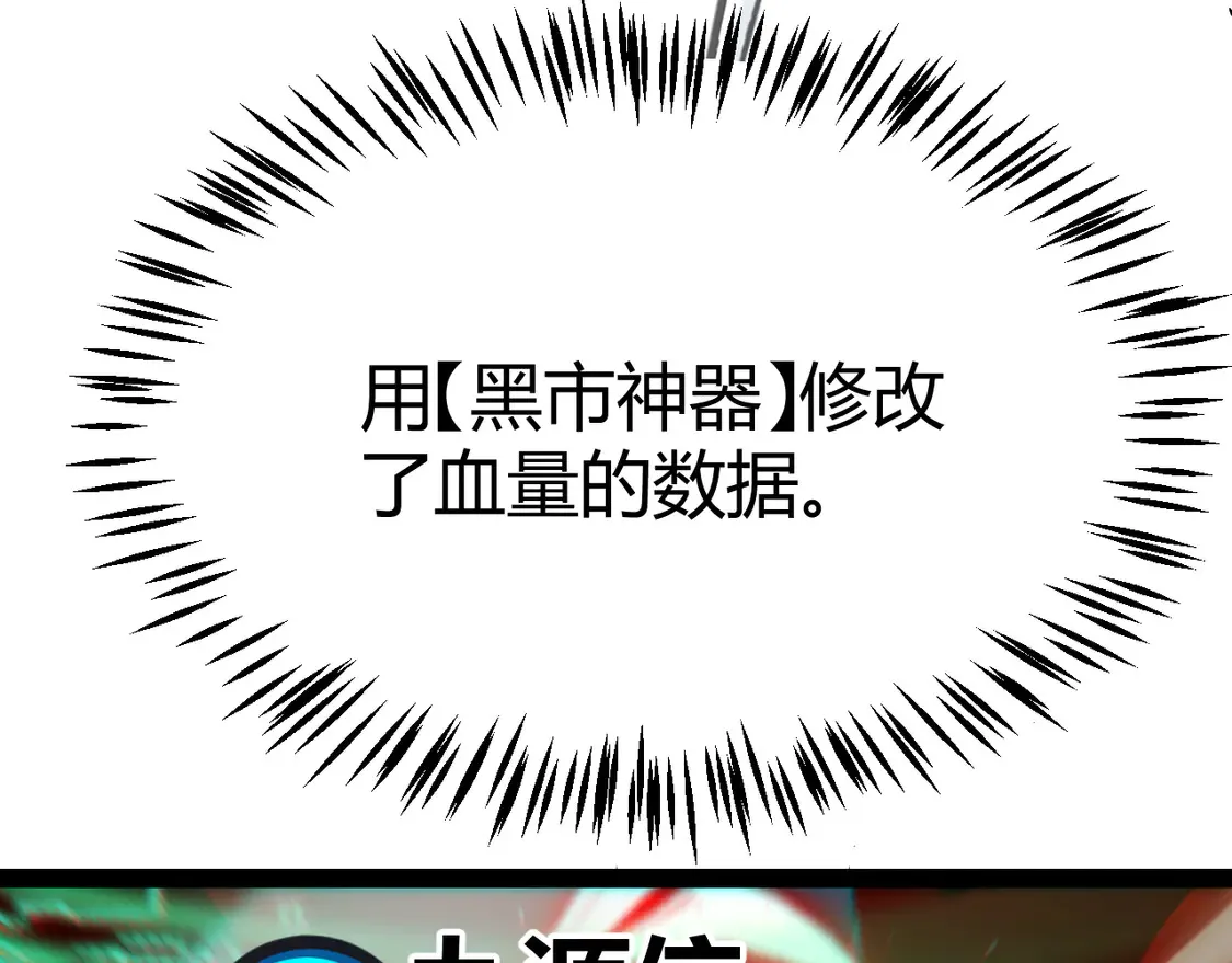 第259话 真正的复仇者138