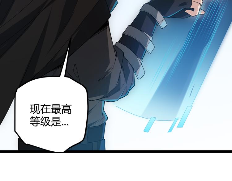 第二话 再入游戏，誓为传奇！154