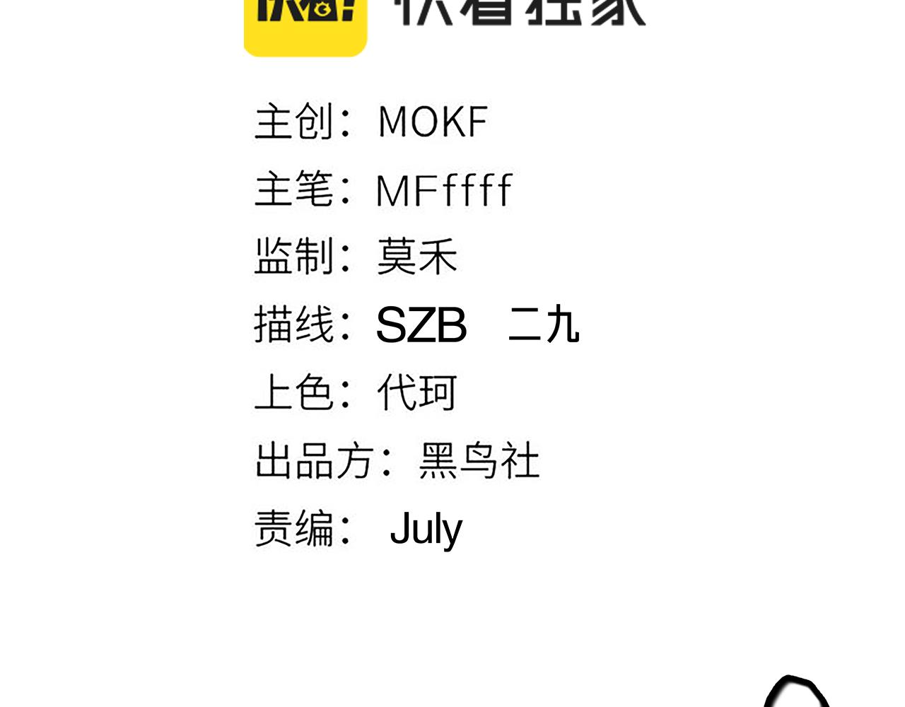 第101话 打造最强13
