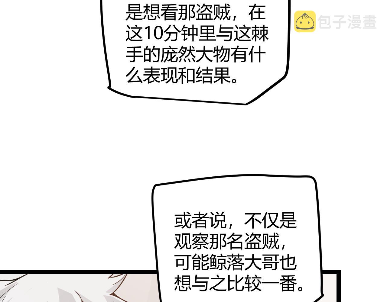 第45话 “简单”的试探75