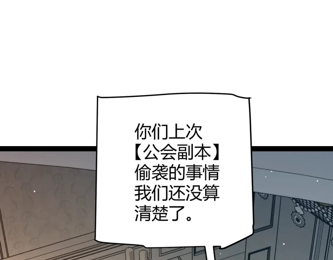 第178话 第一公会会长？！72