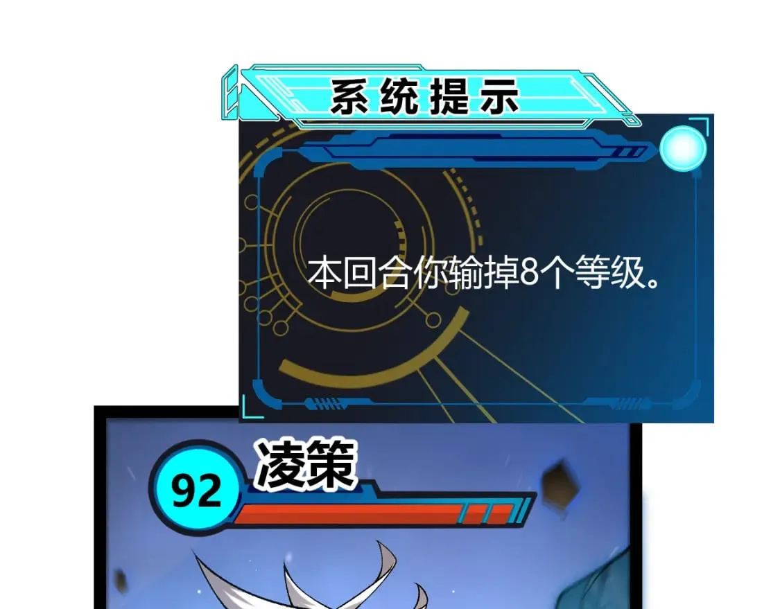 第239话 最后的游戏开始！34