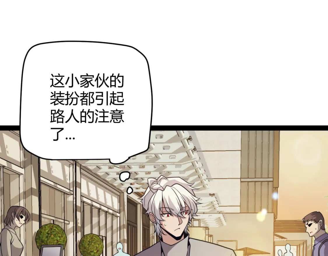 第176话 全服公告！！80