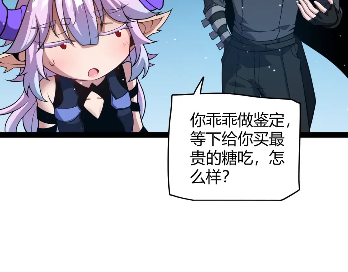 第177话 鉴定失败？！88