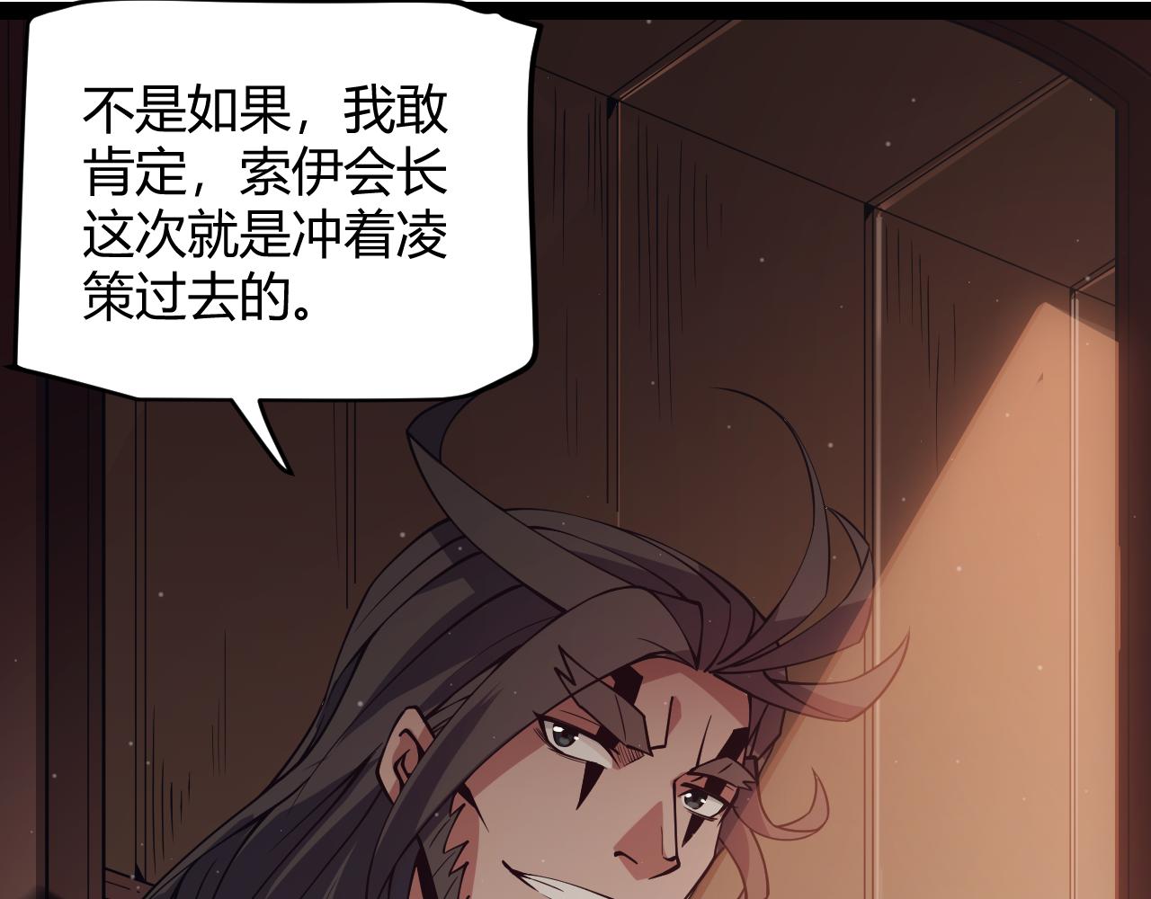 第143话 独挑人面蜈蚣67