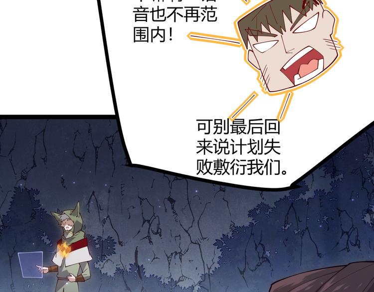 第十一话 攻击累积！星火燎原！153