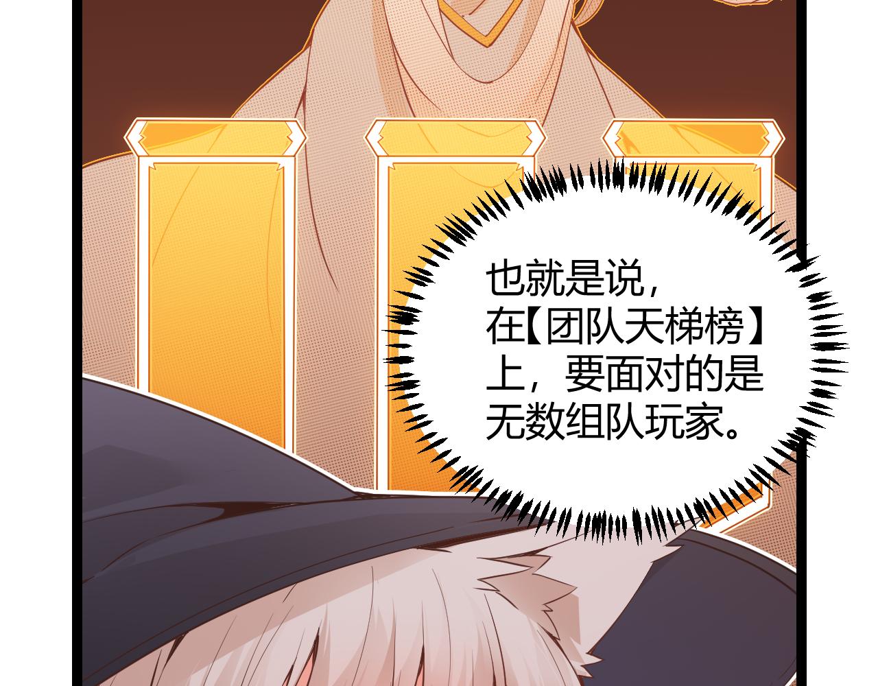 第53话 组队的首选人员37