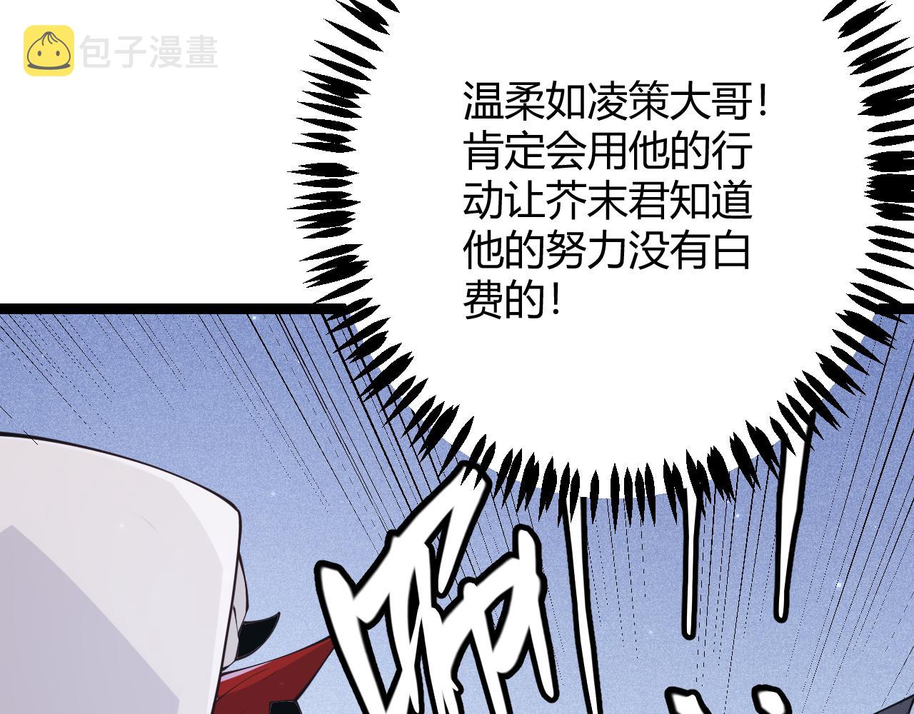 第81话 升级的计划46