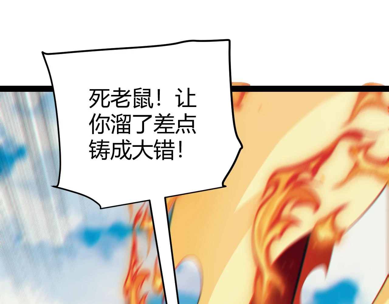 第153话 [峥影登场]46