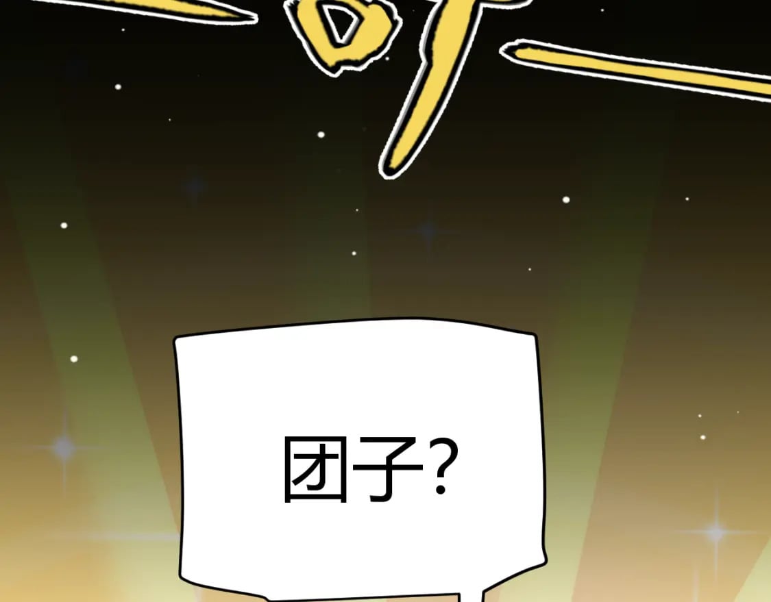 第177话 鉴定失败？！134