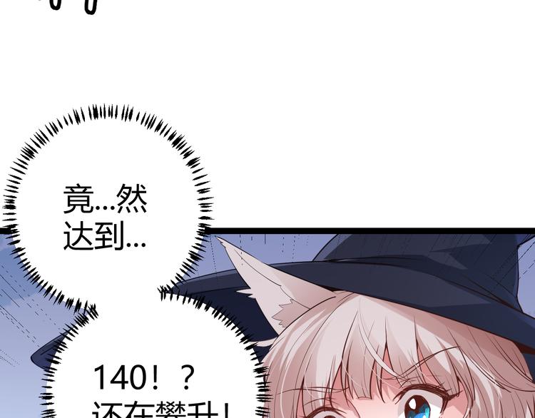 第17话 诅咒结束！120