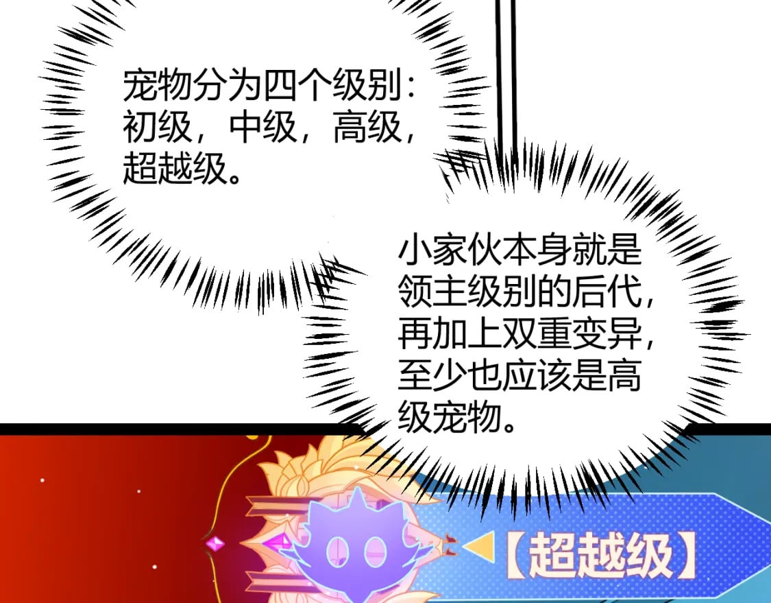 第177话 鉴定失败？！100