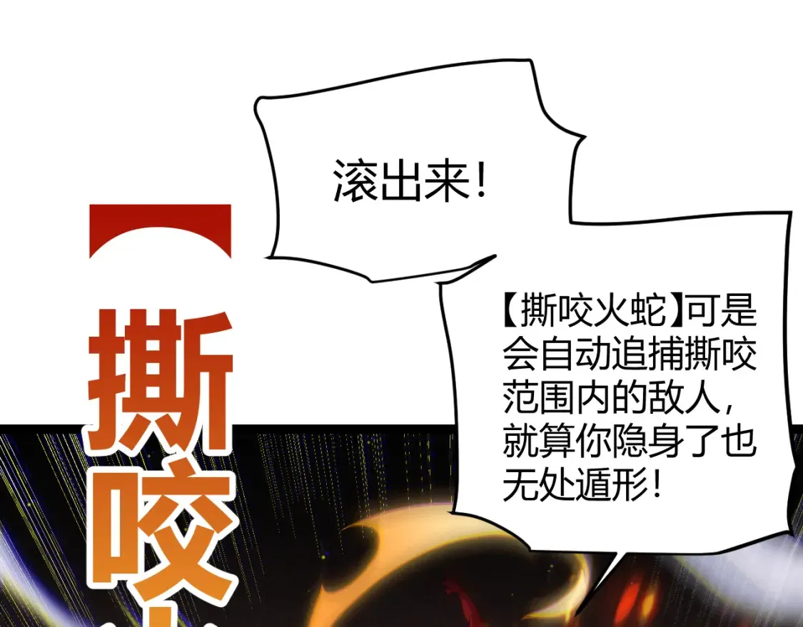 第115话 不断升级！85