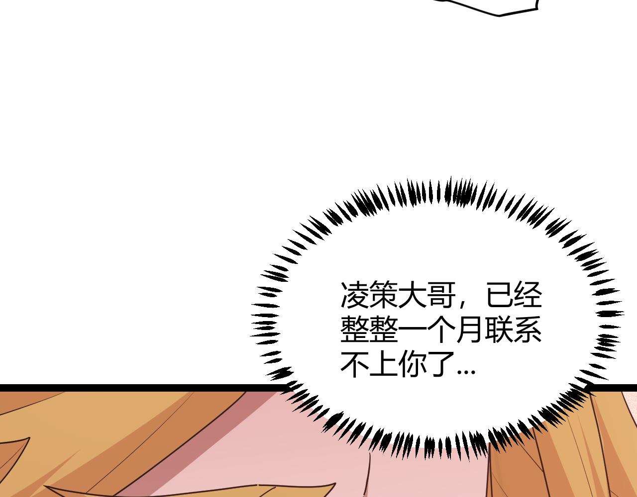 第70话 等待他的归来45