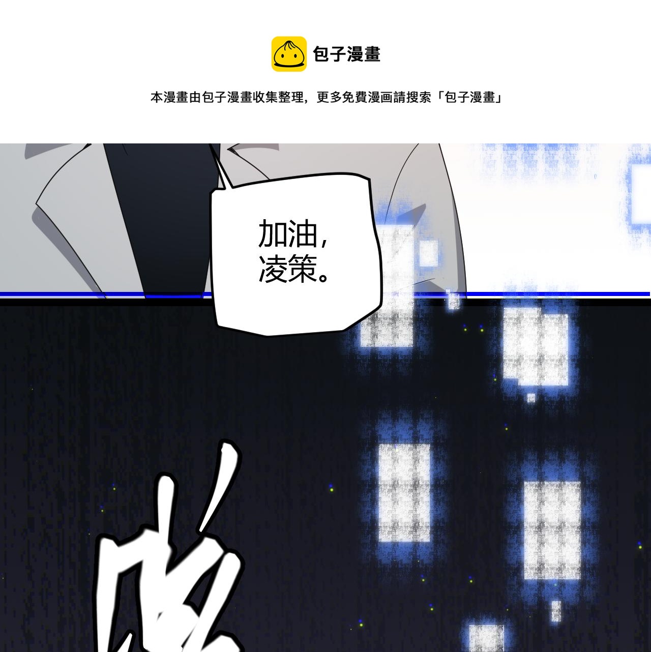 第79话 【影】重新集结140