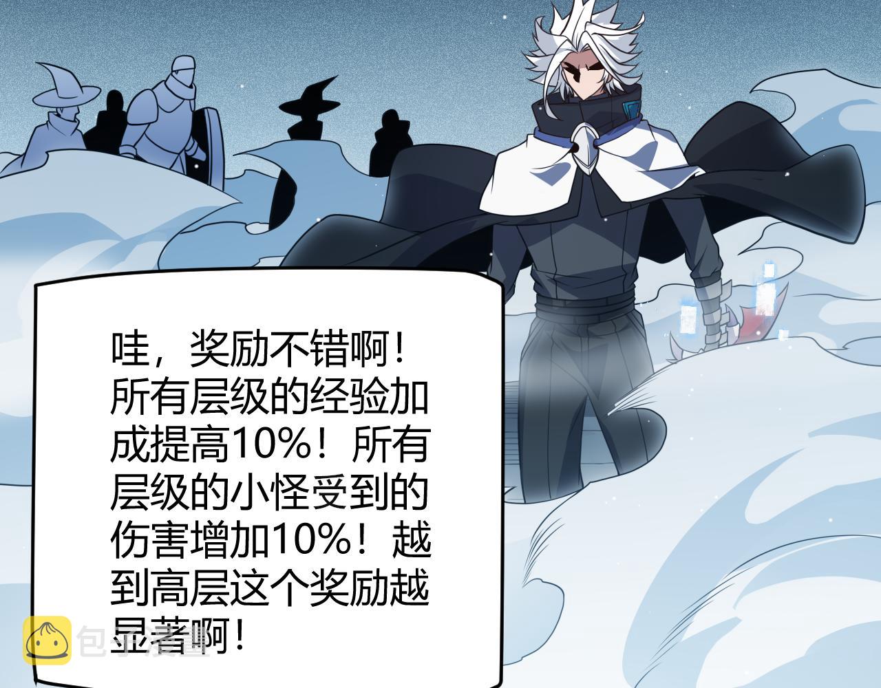 第135话 来自候选者的赌约21