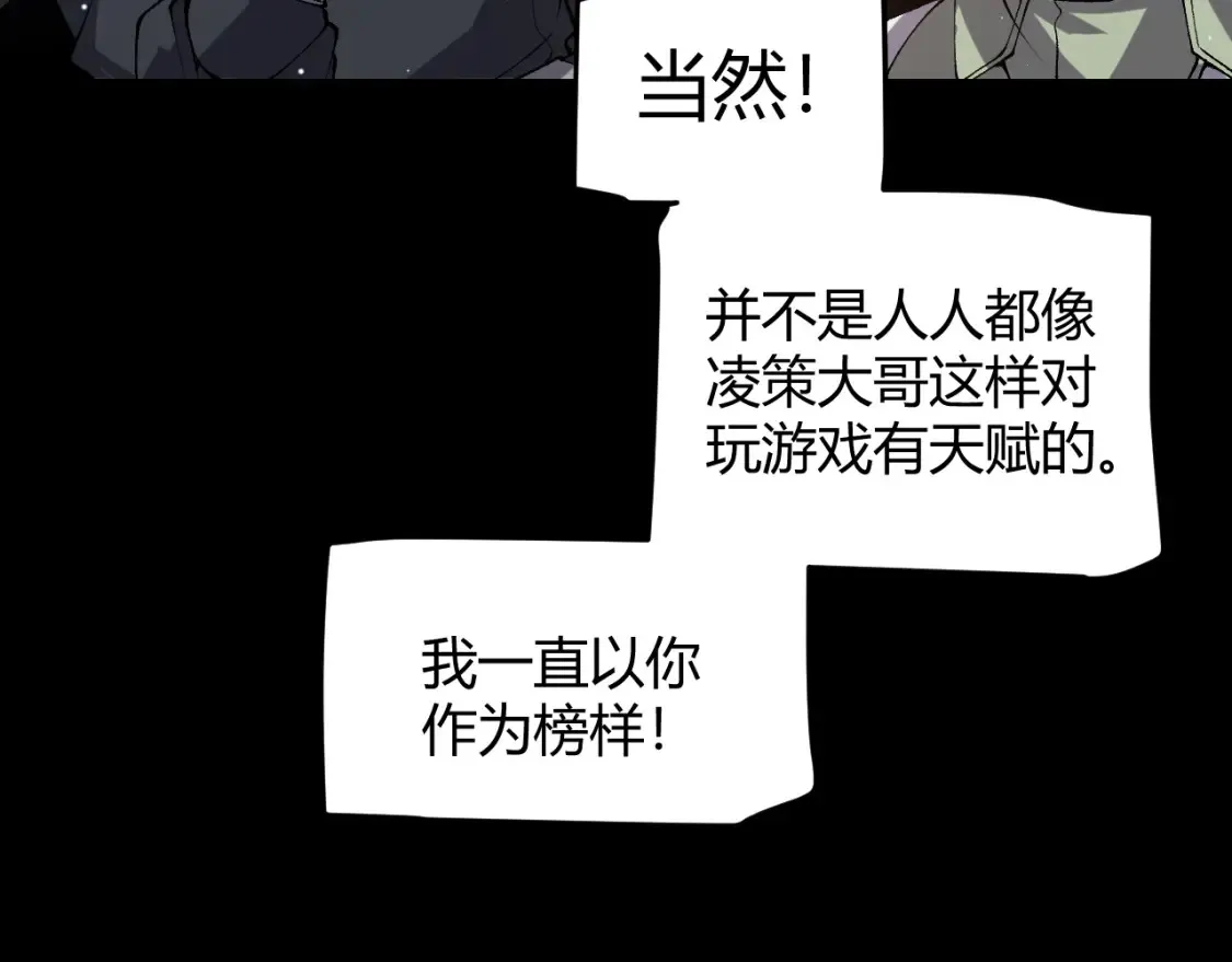 第215话 纳洛的选择？！101