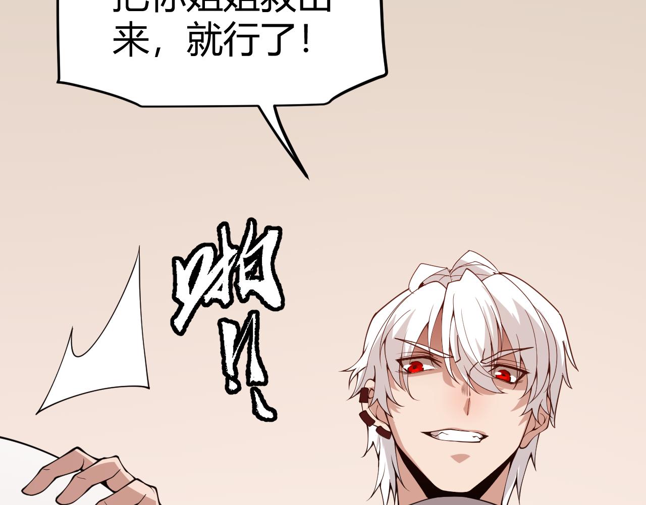 第130话 暴力入侵？！113